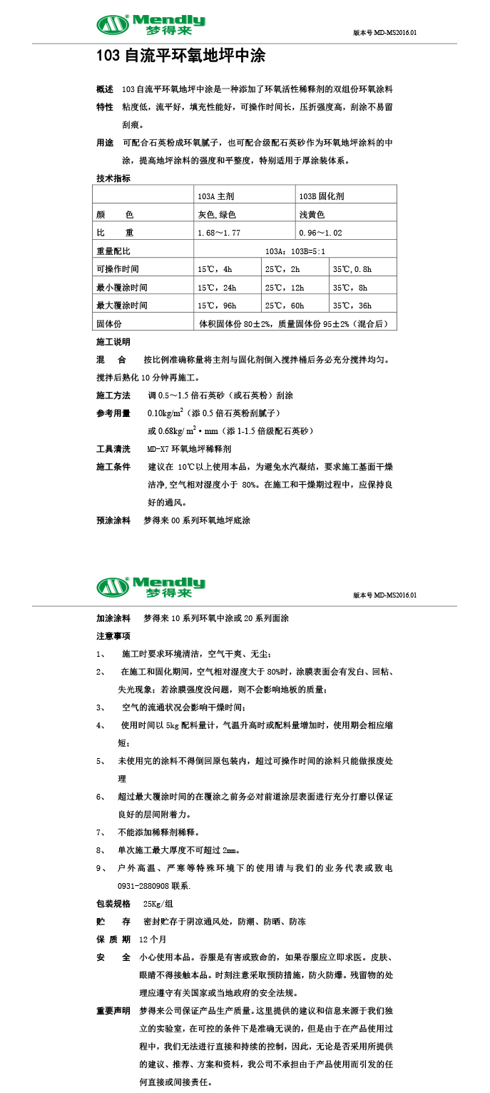 自流平金昌金昌环氧地坪中涂 自流平金昌金昌环氧地坪中涂